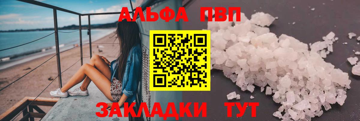 А ПВП крисы CK  Вход с VPN  Самара  Alfa_PVP мука 