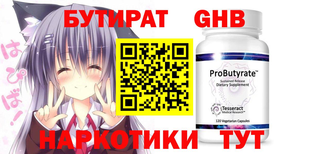 Бутират оксана Самара