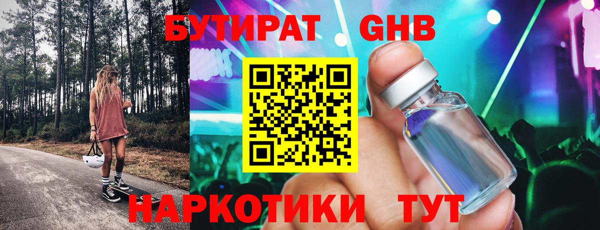 Самара  Бутират BDO  БУТИРАТ  Вход с VPN 