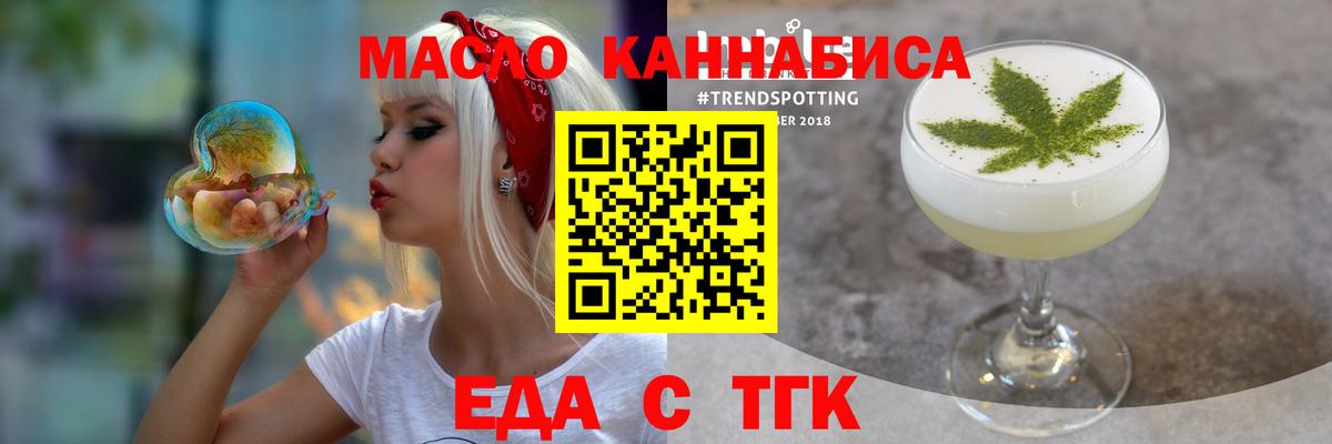 Самара  Печенье с ТГК конопля  Вход с VPN 