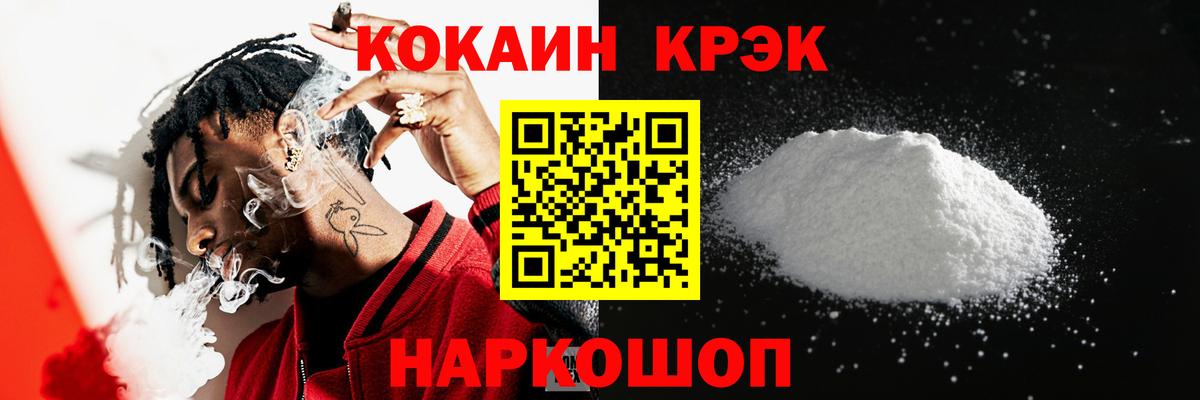 COCAIN Fish Scale  Вход с VPN  как найти закладки  Самара  КОКАИН Перу 