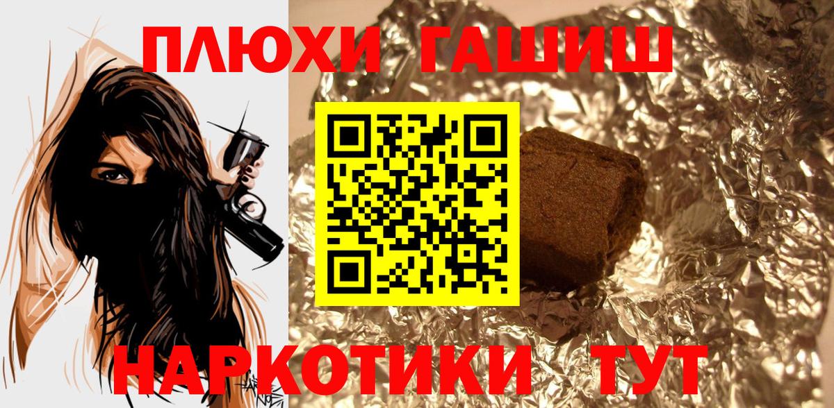 ГАШИШ AMNESIA HAZE  Вход с VPN  наркота  Самара  Гашиш Premium 