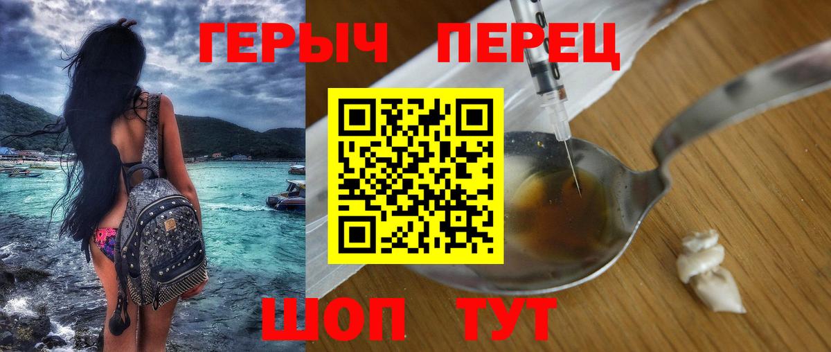 Героин VHQ Самара
