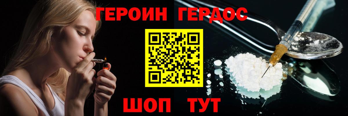 Самара  Героин гречка  Вход с VPN 