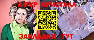 apvp Бузулук