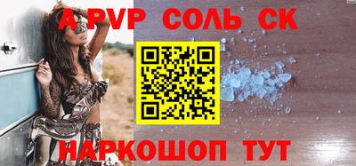 apvp Бузулук