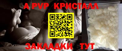 apvp Бузулук