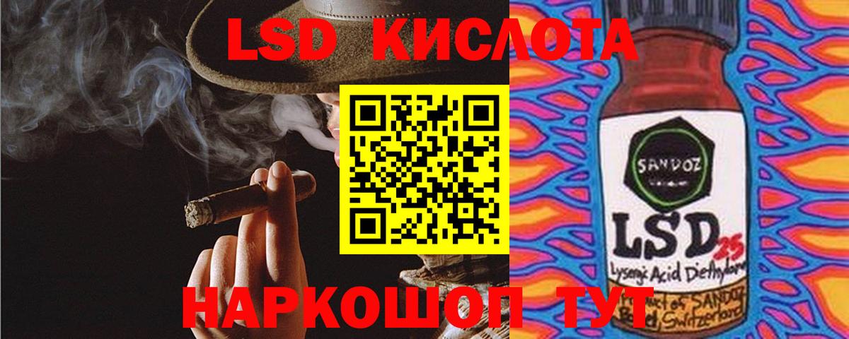 LSD-25 экстази ecstasy Самара