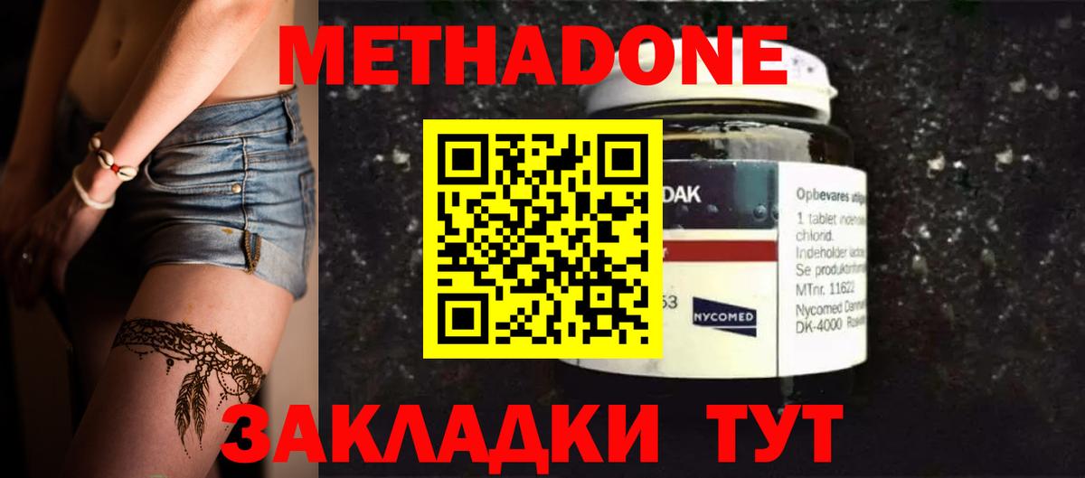МЕТАДОН белоснежный  omg   Самара  Вход с VPN 
