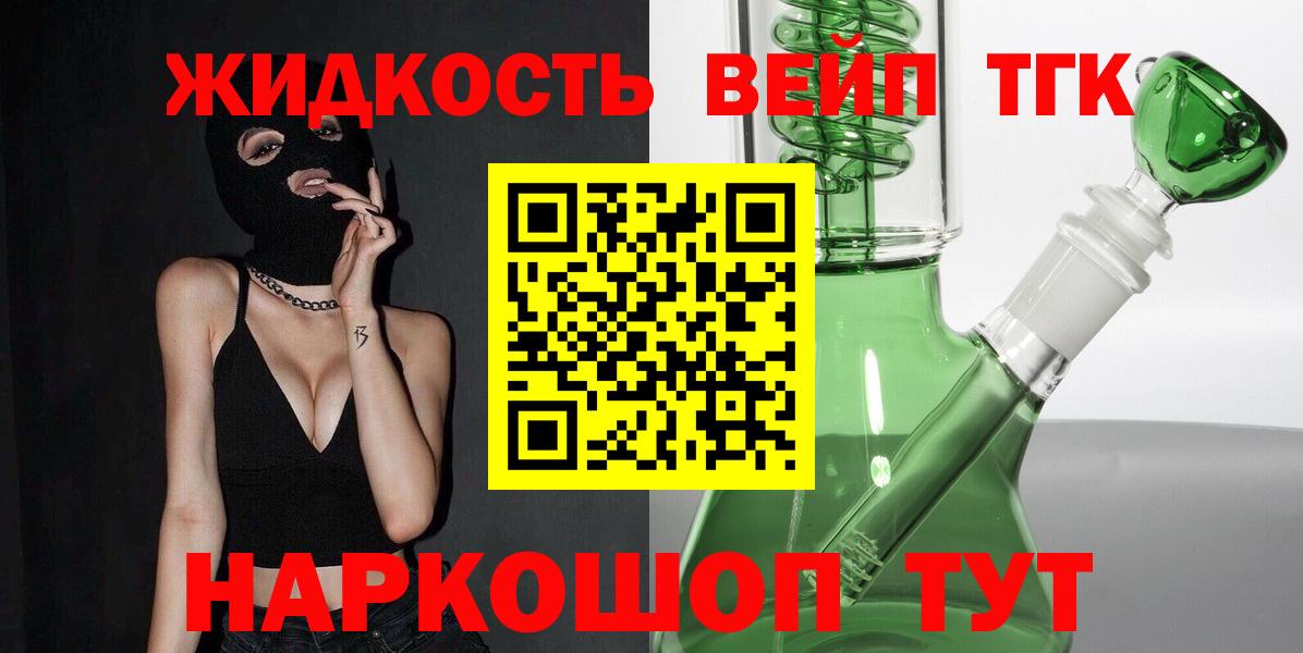 ТГК гашишное масло Самара