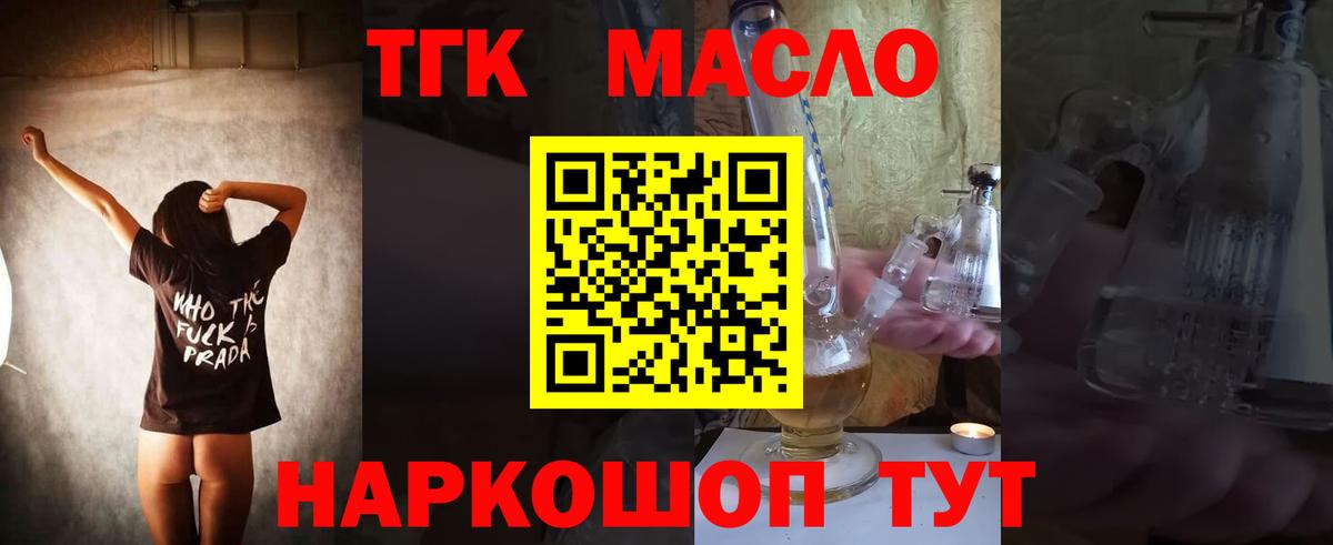 ТГК гашишное масло  Дистиллят ТГК Wax  Вход с VPN  Самара 